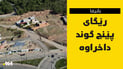 رێگای پێنج گوندی زاخۆ بە بیانووی نائارامی داخراوە