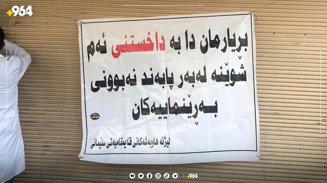 کۆگایەک و دوکانێکی ترشیات داخران
