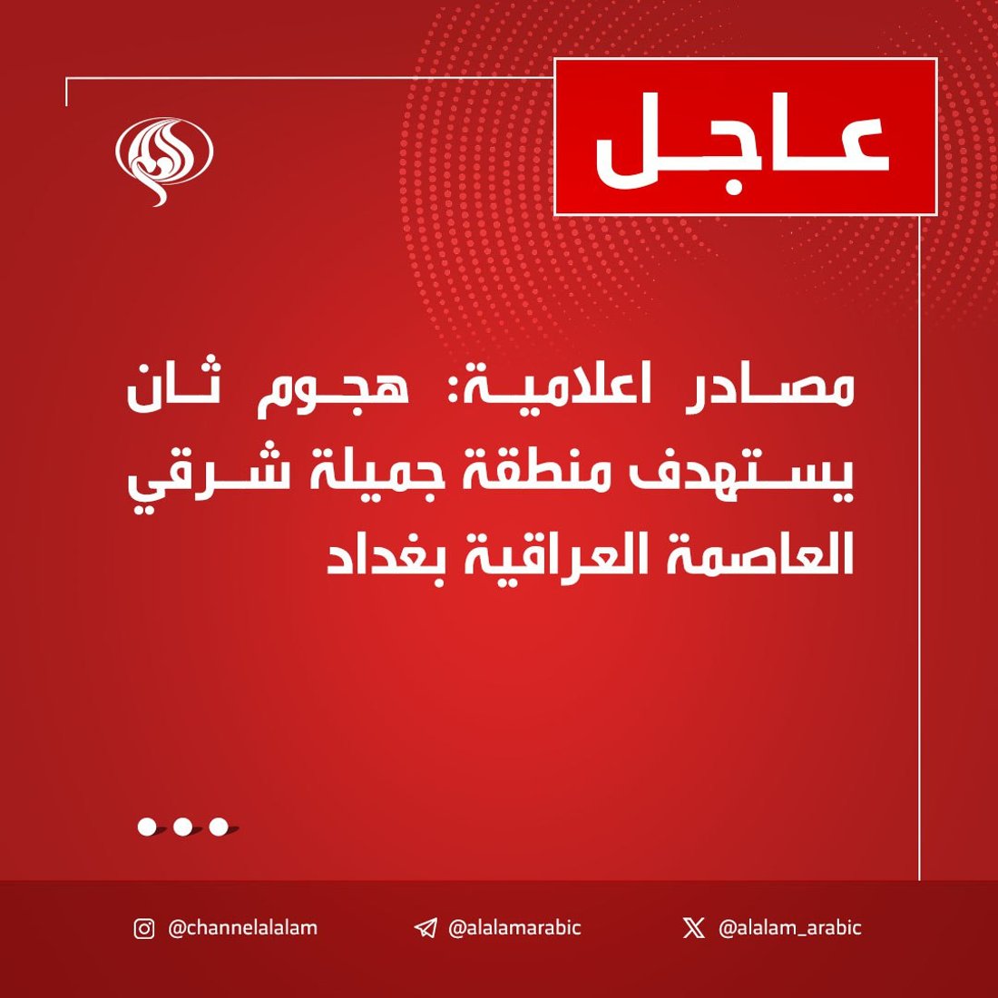 +964صورة من منصة (شبكة): 