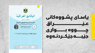 یاسای پشووەکان لە وەقائیعی عێراقی بڵاوبووەوە