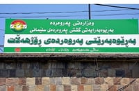 Over 500 schools reopen in Sulaymaniyah