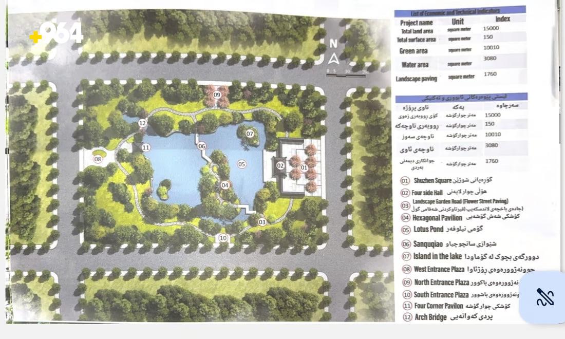 Erbil governor confirms Chinese Visa issuance, discusses modern urban park