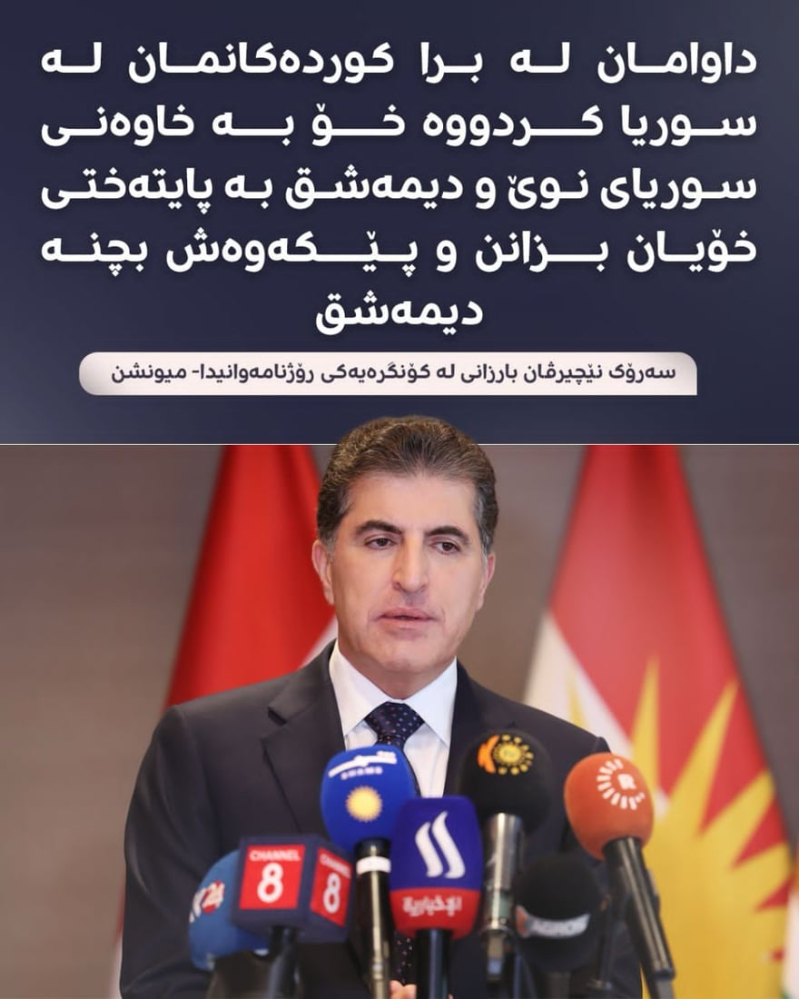 سەرۆکی هەرێم: پێکهێنانی حکومەتی خۆمان نزیکە و رۆڵمان هەبوو براکانمان لە سوریا بپارێزین
