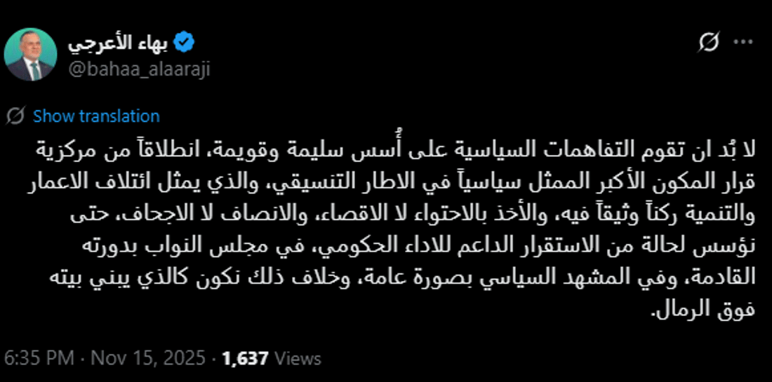 شبكة 964صورة من منصة (شبكة): 