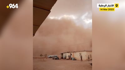 المشاهد الأولى لعاصفة ترابية شديدة اقتحمت أجواء العراق عبر الرطبة