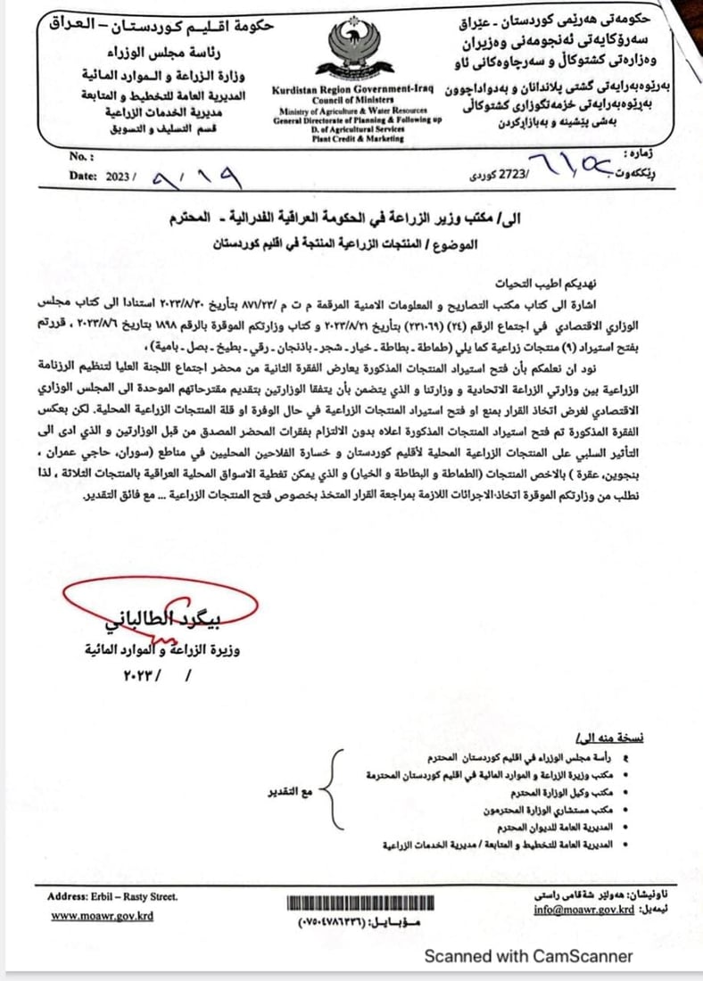 وەزارەتی کشتوکاڵی عێراق قەدەغەی سێ بەرهەم بۆ هەرێم راگەیاند