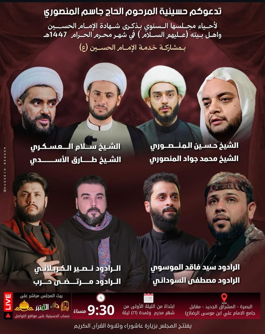 أقوى اللطميات العراقية.. قائمة بأماكن ومواعيد مجالس أشهر الرواديد