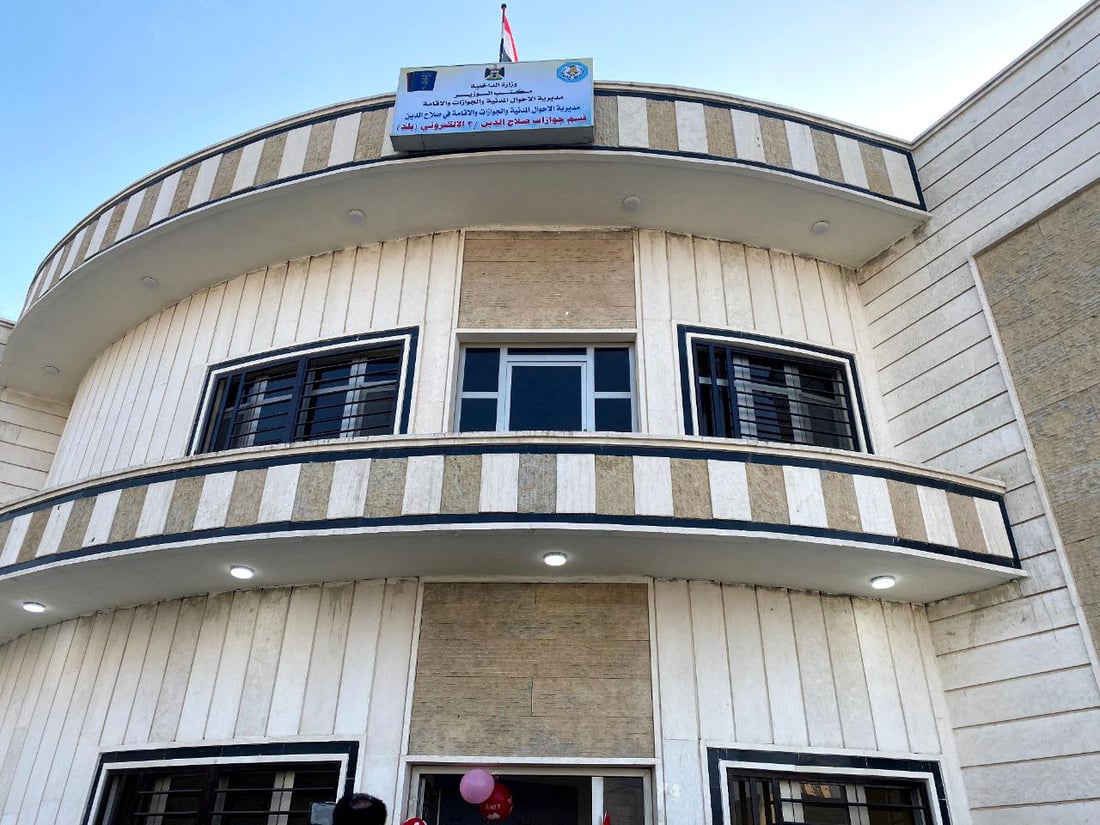 لا تذهبوا إلى تكريت.. افتتاح قسم الجواز الإلكتروني في الدجيل يشمل بلد وسامراء أيضاً