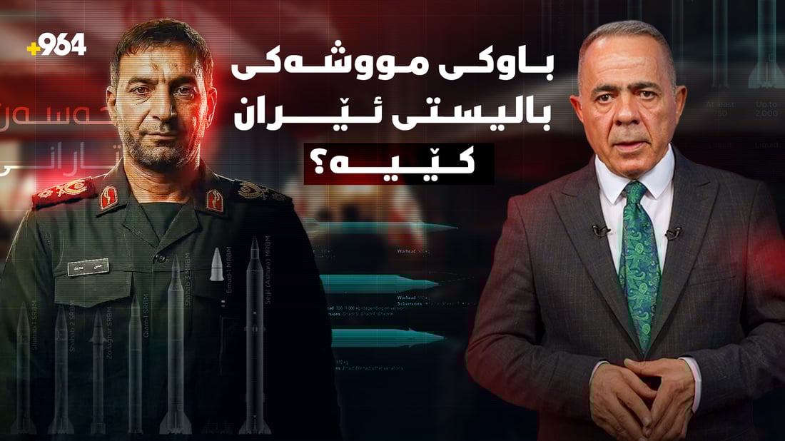 ئێران؛ فڕۆکە و سەربازەکانی لە پشوودان و درۆن و مووشەكەكانی لە جەنگدان