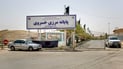 چلەی ئیمام حوسێن ئاڵوگۆڕی بازرگانی لە مەرزی مونزرییەی راگرت