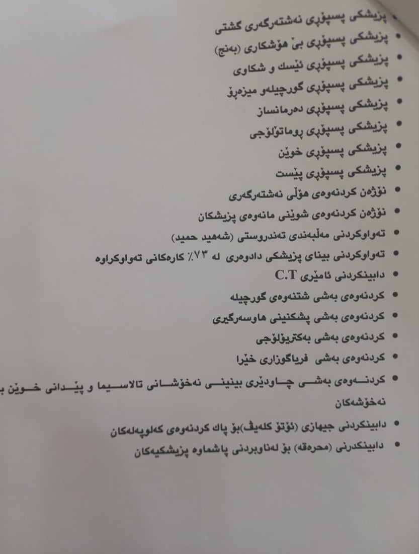 نزیکەی نۆ ساڵە گرفتە تەندروستیەکانی دەربەندیخان چارەسەر نەکراون