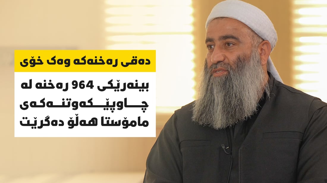 رەخنەیەک لە 964 دەربارەی چاوپێکەوتنەکەی مامۆستا هەڵۆ