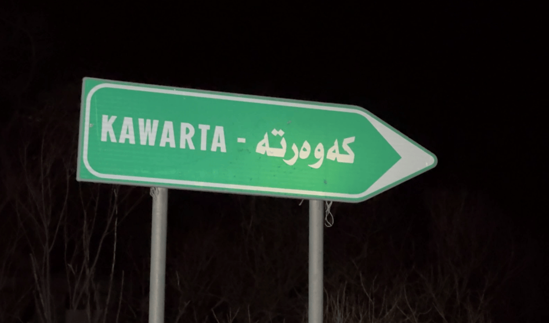 رێگا ستراتیژییه‌كه‌ی كوردستان به‌ره‌و ئێران په‌كی كه‌وت