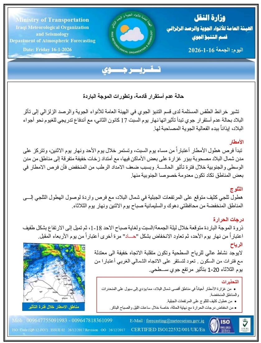 شبكة 964صورة من منصة (شبكة): 