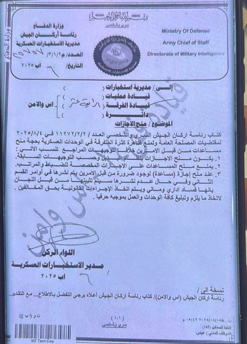 شبكة 964صورة من منصة (شبكة): 