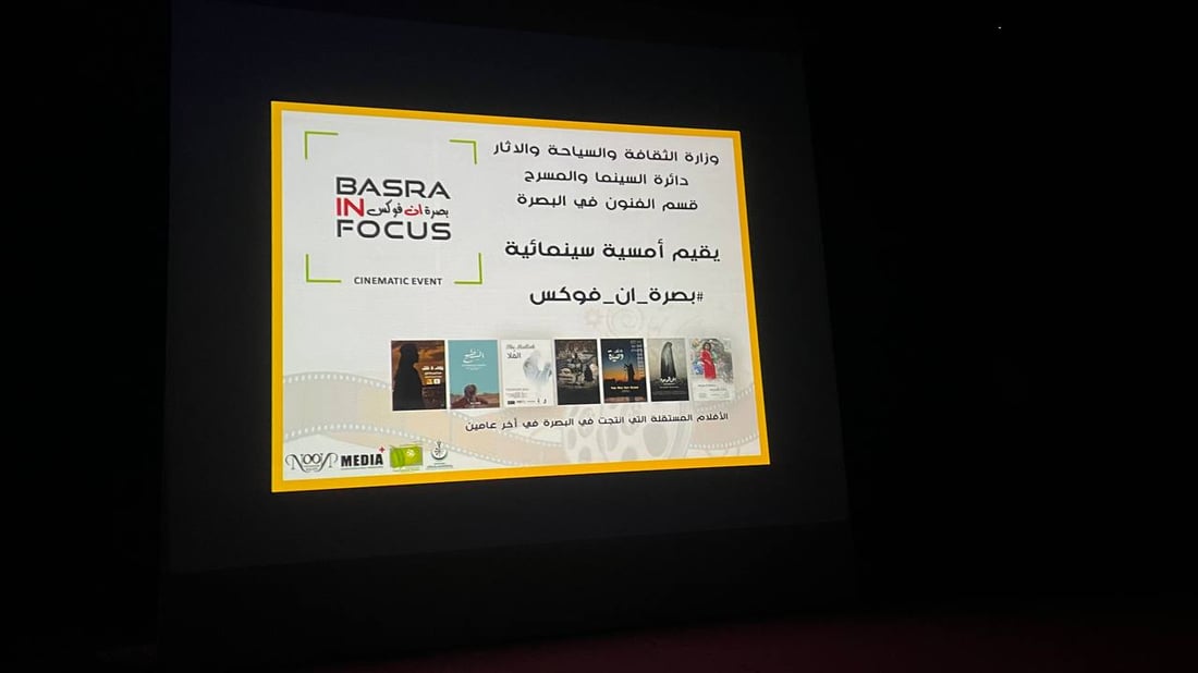 صور من البصرة: 7 أفلام على مسرح شنشل مول تحلم بشباك التذاكر