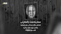 سەربەست بامەڕنى، شەش ساڵ زیندانى بۆ بڕایەوە