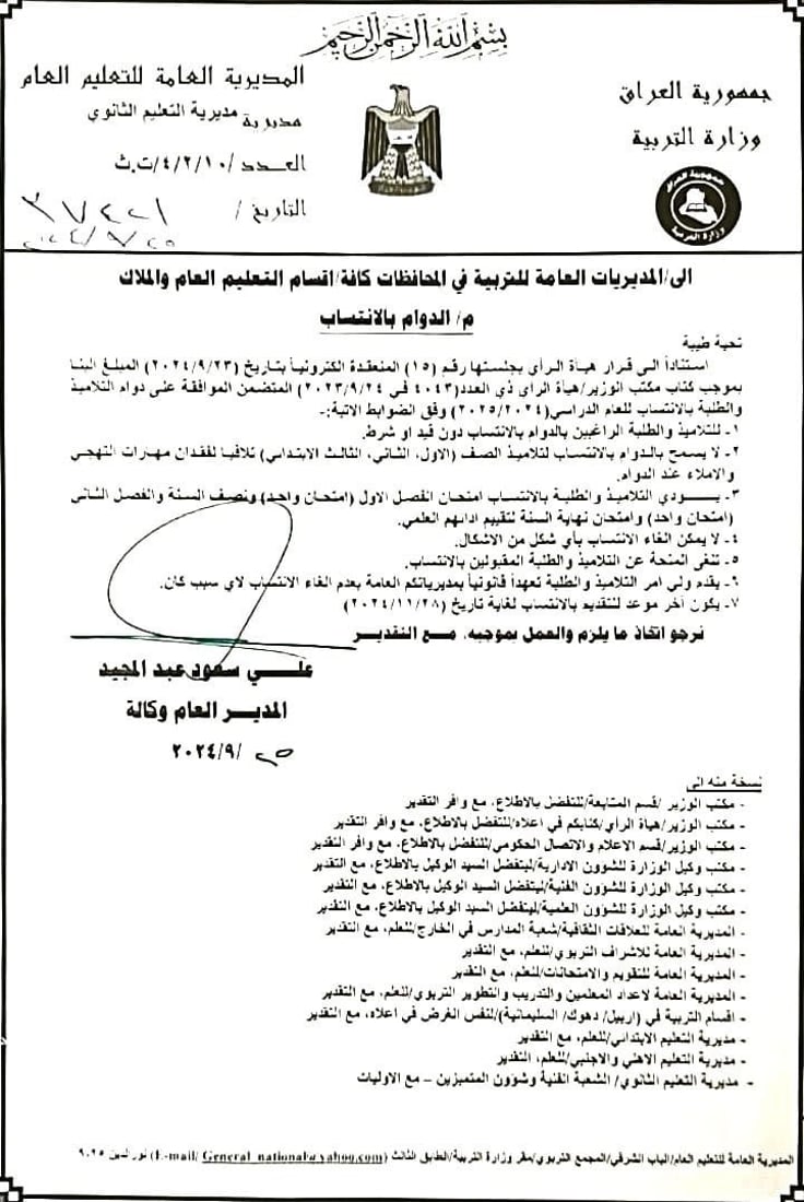 شبكة 964صورة من منصة (شبكة): 