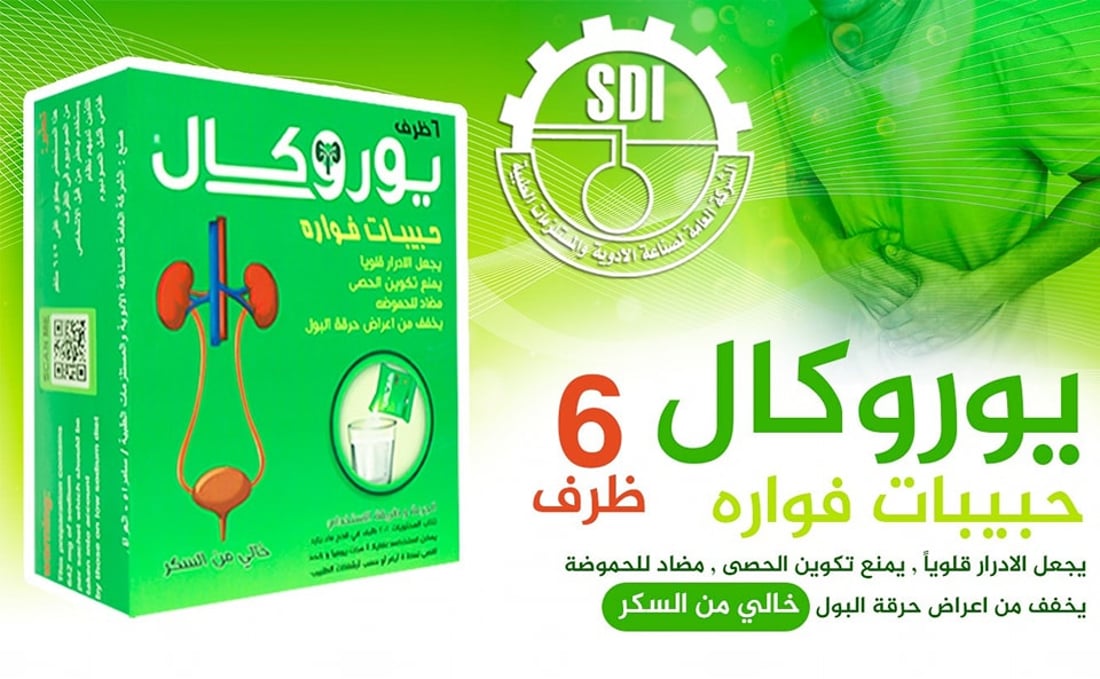 أدوية سامراء تنتج 135 مستحضراً دوائياً في 2023 (صور)