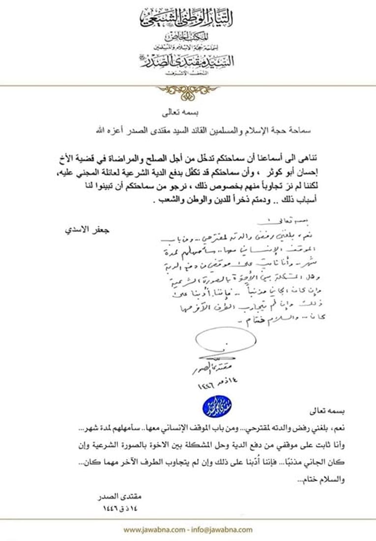 شبكة 964صورة من منصة (شبكة): 