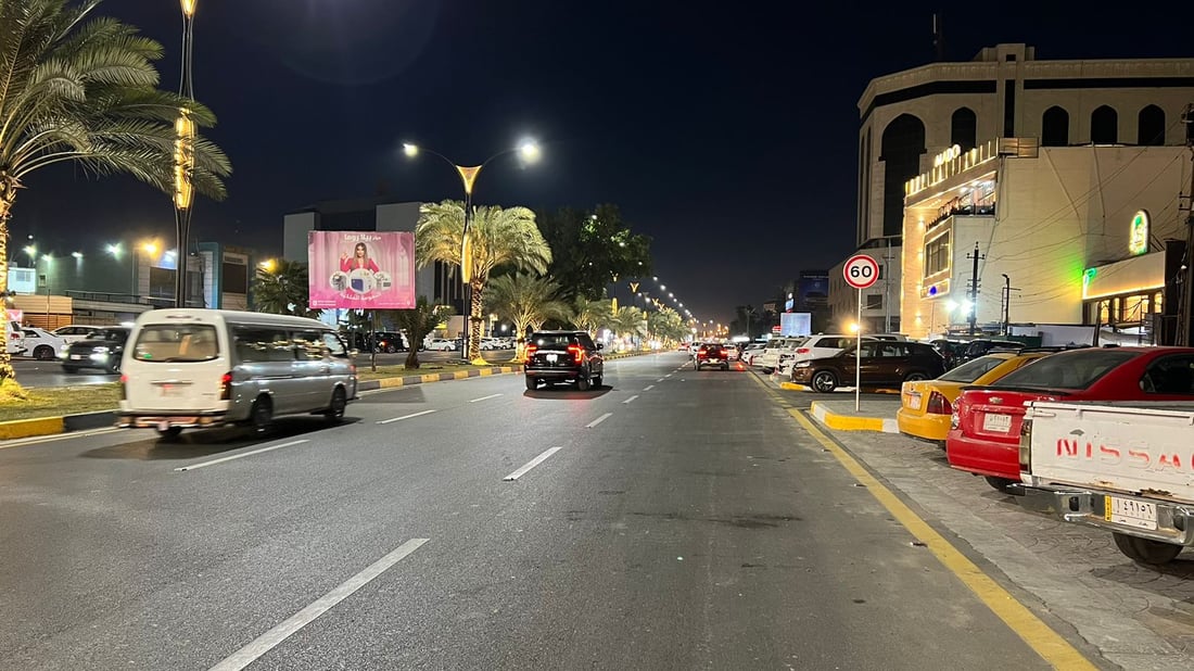 صور من شارع الجامعة في الجادرية بعد التوسعة.. الاختناق المروري انتهى ليلاً ونهاراً