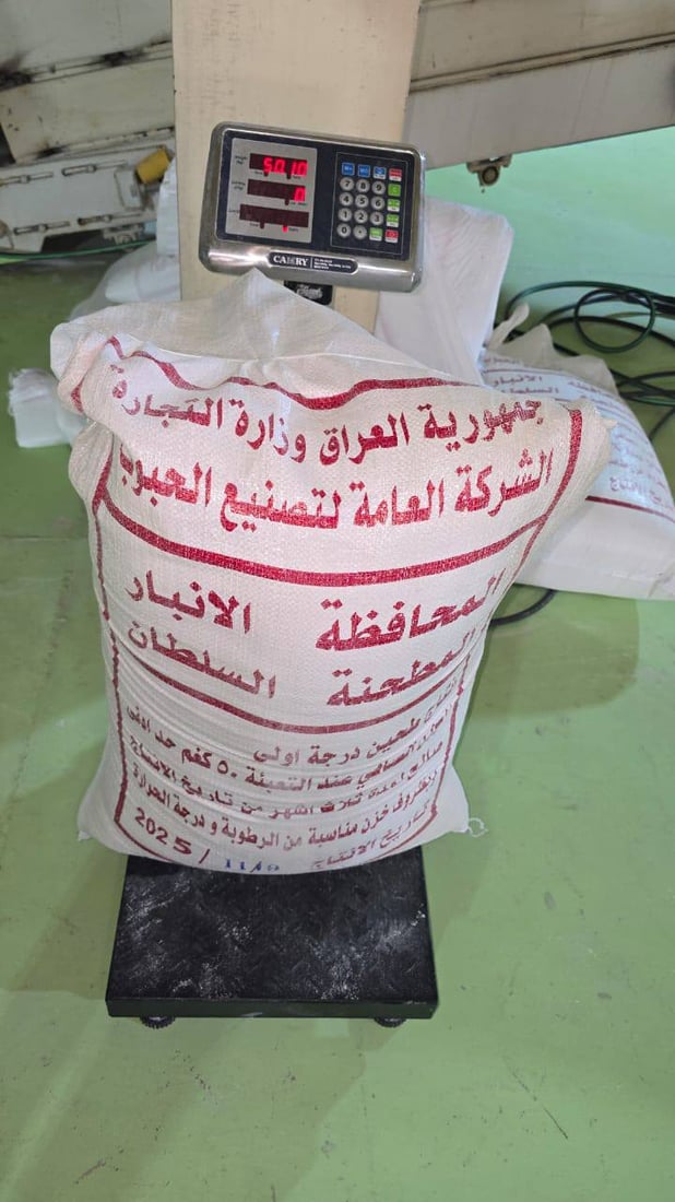 التجارة تجهز الوكلاء بـ 3 ملايين كيس طحين – بيان