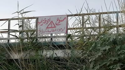 Security forces detain youths swimming near ‘dangerous’ water project in Ghammas