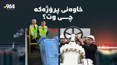 هەمووان دیار بوون ئەی خاوەنی بۆرییەکە؟