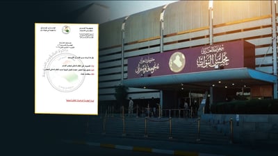 پەرلەمانی عێراق کارنامەی دووەم كۆبونەوەی بڵاوكردەوە و دووشەممە بەڕێوەدەچێت