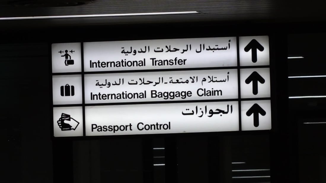 فيزا أوربا شغلت عيد البصرة.. الكويت “صعبة” وماليزيا ومسقط خيار مدهش