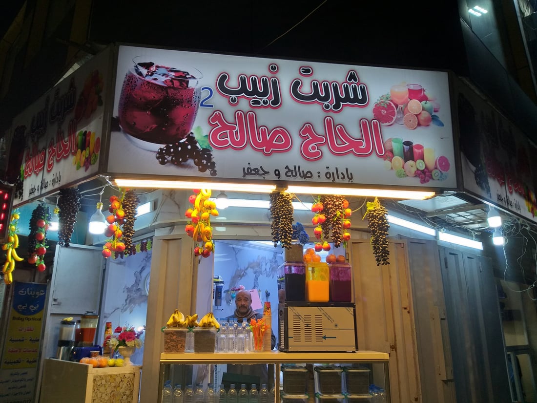 ذكريات شطيرة الجبن.. “شربت الحاج صالح” وسرّ الوصفة بفرع جديد في بغداد