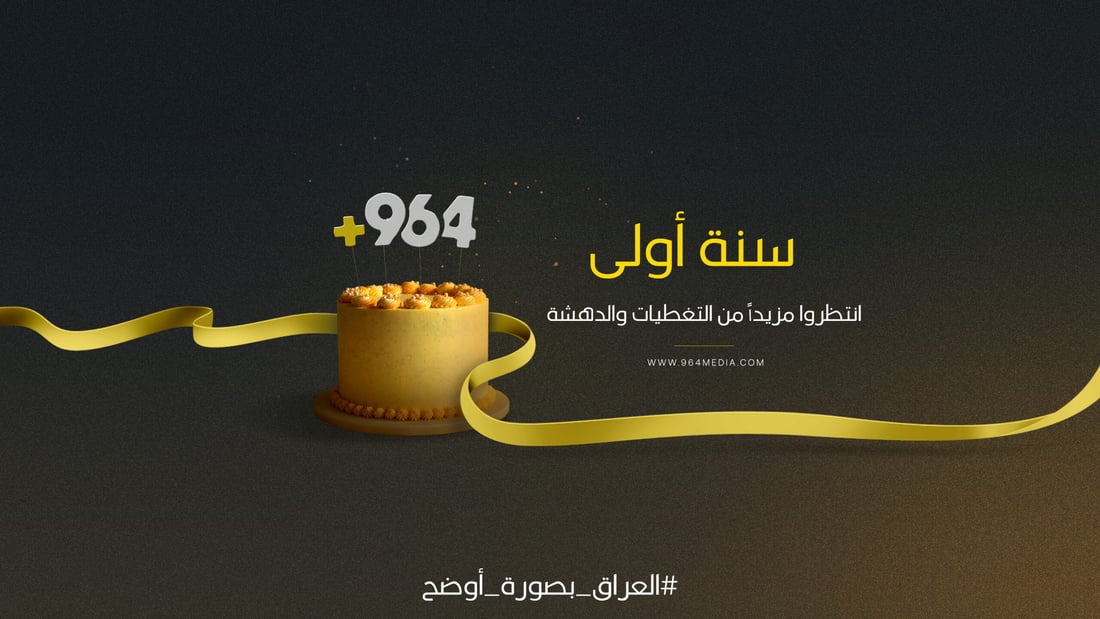 “المدى” تستضيف 964 يومياً.. قصص من كل مكان في الجريدة أيضاً