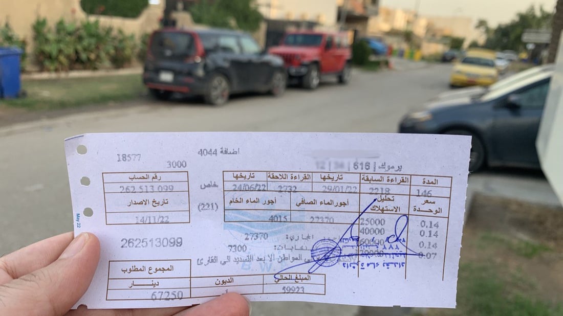 فواتير بنظام “3 في 1” تثير استياء سكان اليرموك.. والبلدية تقول إنّها “ضرورية”