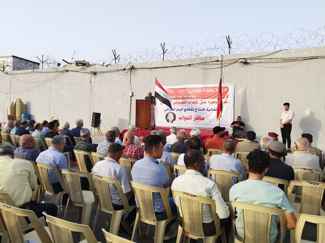 صور: حفل شيوعي أمام سجن الحلة.. وإطلاق اسم مظفر النواب على تقاطع حيوي