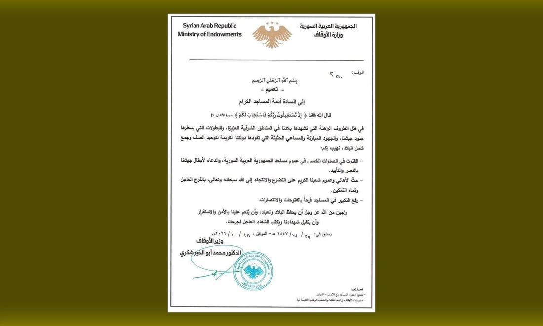 Syrian religious ministry condemned for invoking ‘Anfal’ verse to back assaults on Kurds