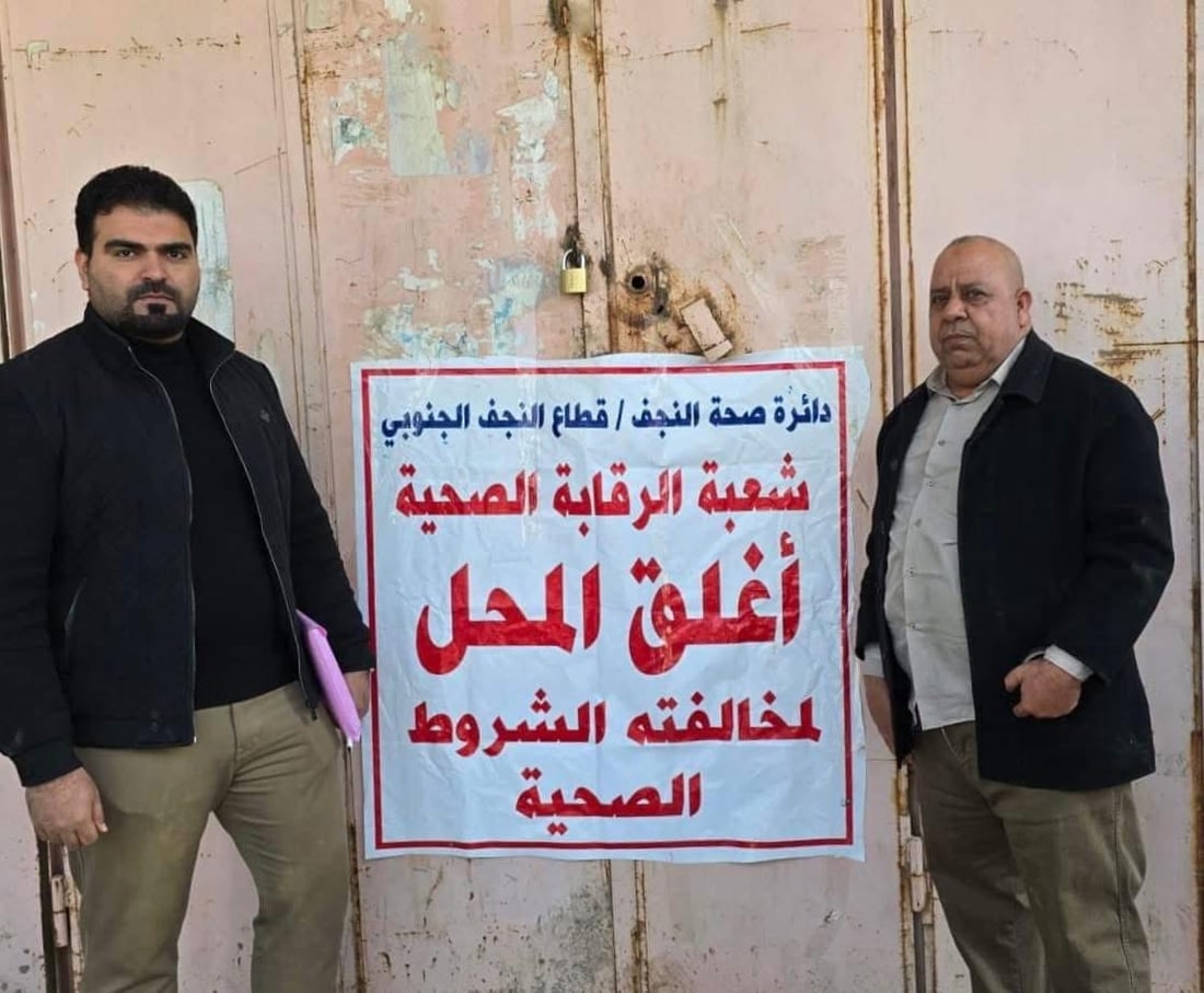 Najaf authorities destroy 10 tons of expired nuts and spices