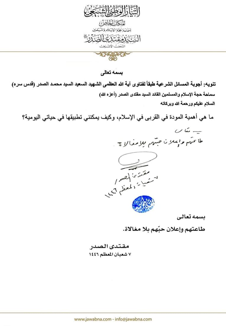 الصدر يجيب عن سؤال حول الدراسة الأهلية: هناك مدارس مجانية