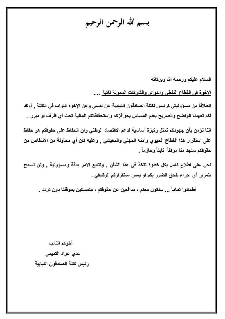 شبكة 964صورة من منصة (شبكة): 