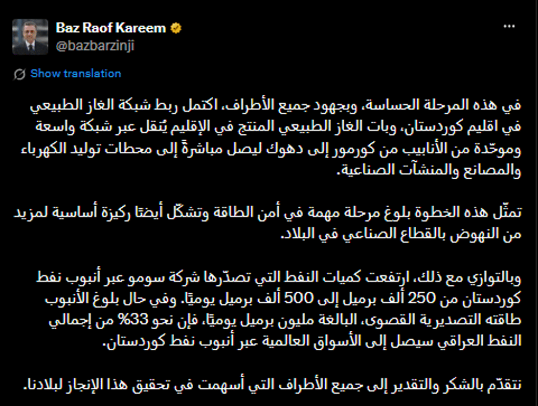 شبكة 964صورة من منصة (شبكة): 