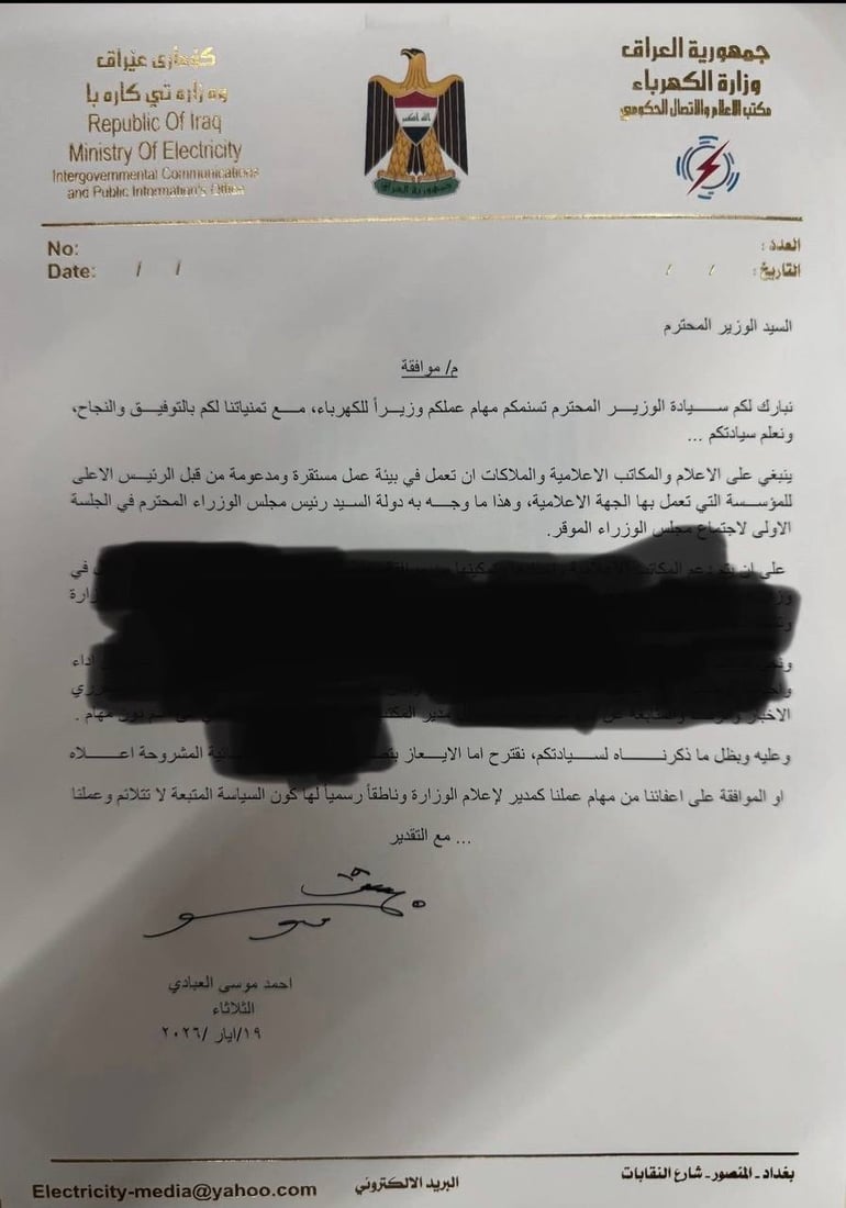 ناطق الكهرباء يقرر الاعتزال للمرة الرابعة.. أحمد موسى قدم طلباً للوزير
