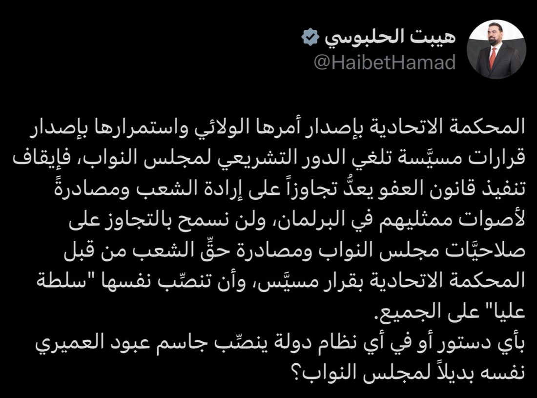 الحلبوسي يحشد تقدم ضد الاتحادية ودعوات للنزول إلى “الميادين”