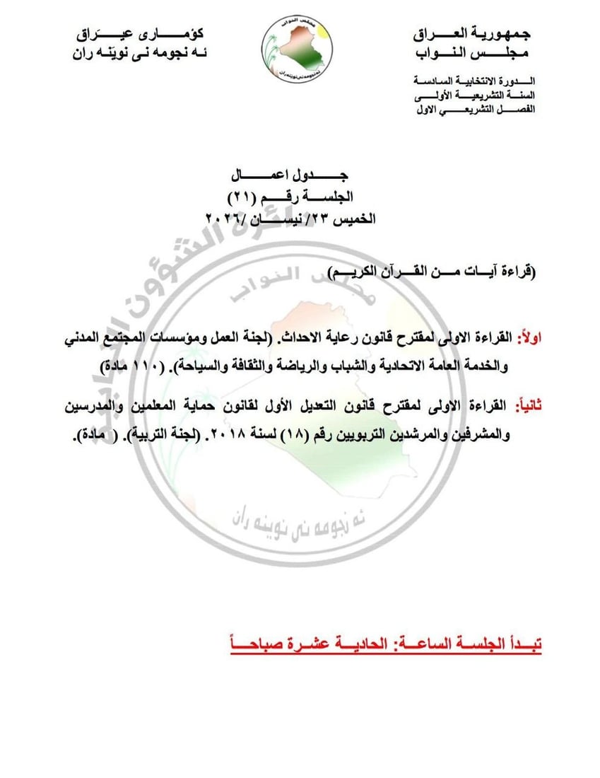 البرلمان يناقش التجنيد الإلزامي الأحد المقبل