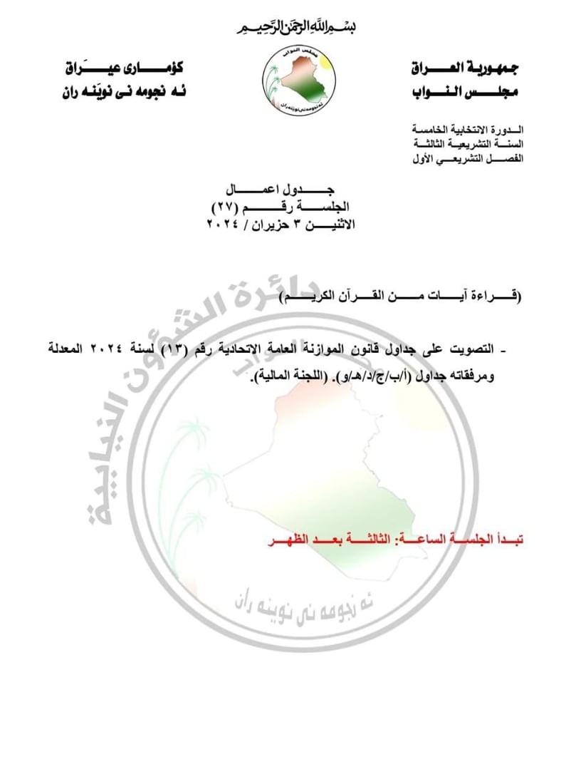 +964صورة من منصة (شبكة): 
