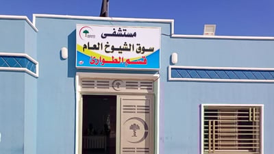 إصابة مسعفين اثنين بانفجار قنينة أوكسجين في مستشفى سوق الشيوخ