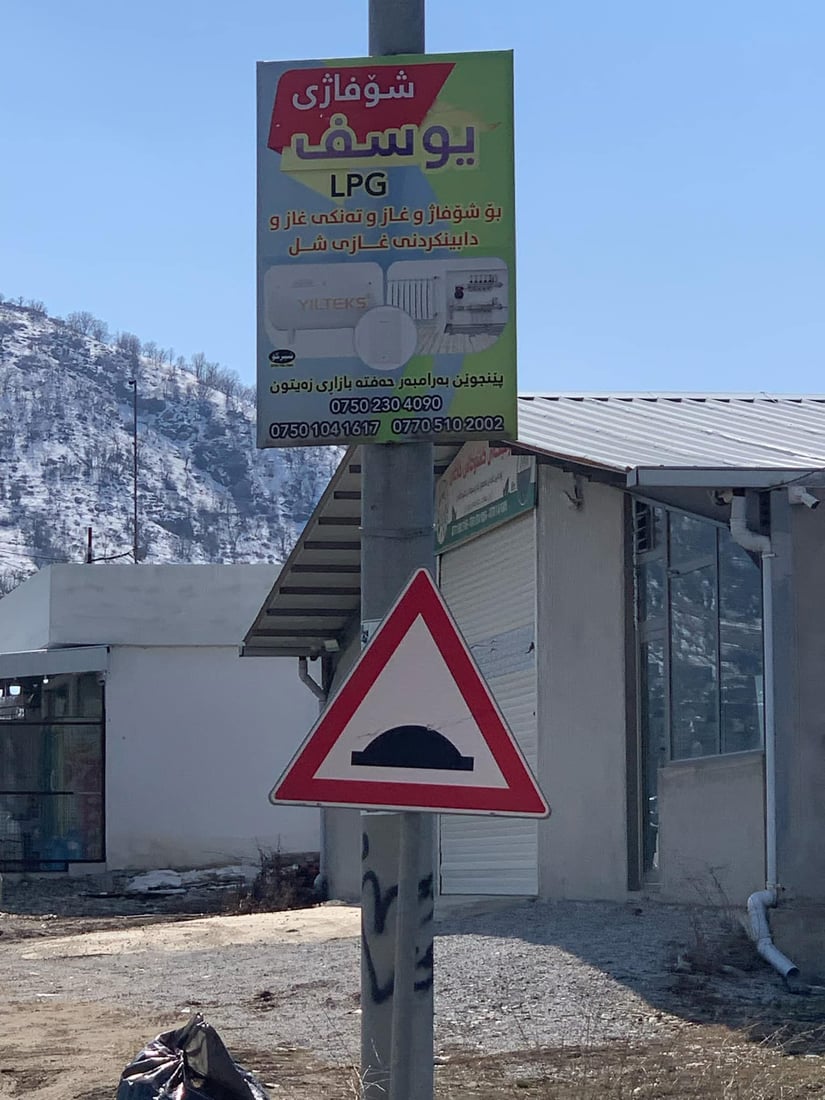 دەبێت تا 15رۆژی دیکە پۆستەرەکانی ناحیەی گەرمک لاببرێن