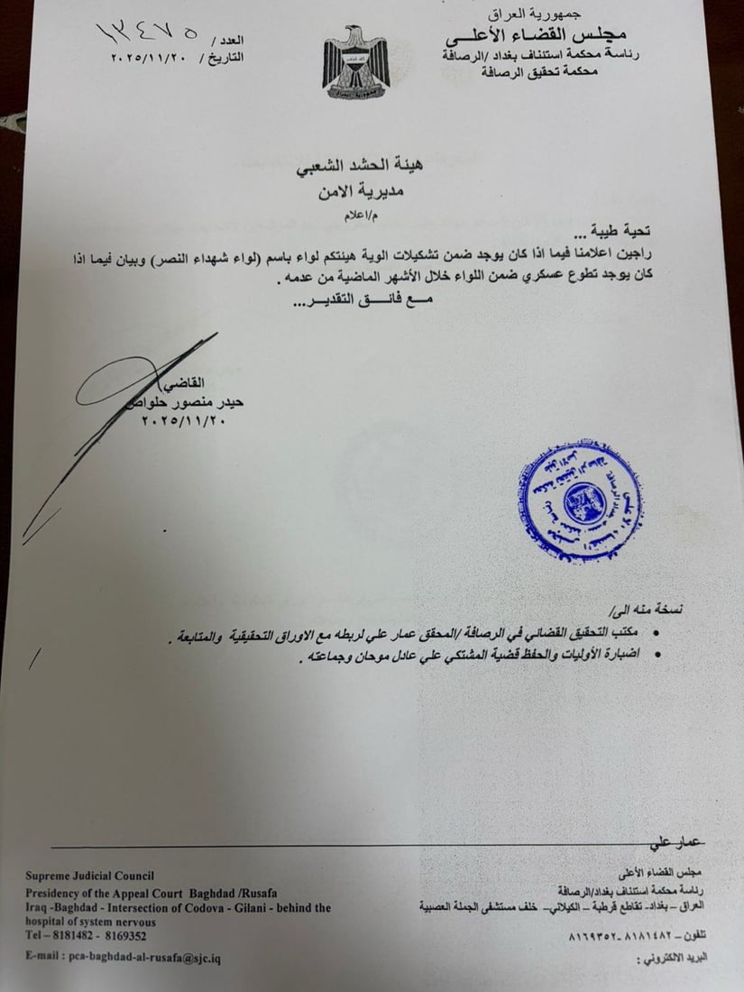 شبكة 964صورة من منصة (شبكة): 