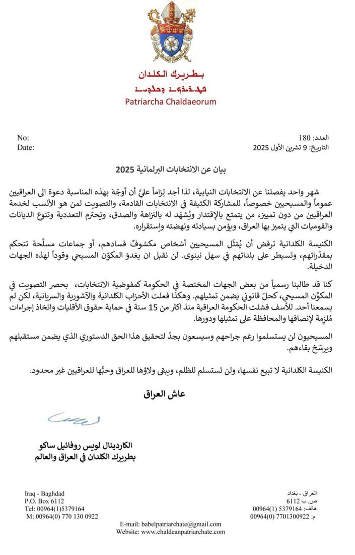 شبكة 964صورة من منصة (شبكة): 