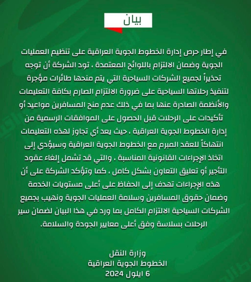 شبكة 964صورة من منصة (شبكة): 