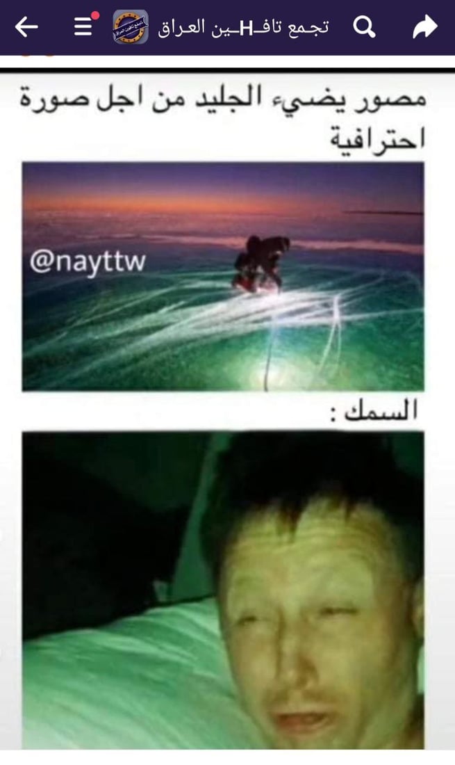 350 ألف عراقي في “تجمع التافهين”: لسنا مجانين ونمنع خدش الحياء وكرة القدم (صور)