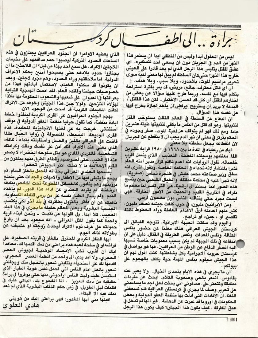 +964صورة من منصة (شبكة): 